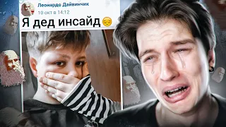 ИЩУ ПАРНЯ В ЛЕОНАРДО ДАЙ ВИНЧИК 7