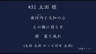 【応援歌】オリックス・バファローズ　太田 椋