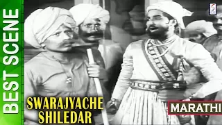 गावकरी तक्रार घेऊन पोहचले राज महाली  Scene "Swarajyacha Shiledar" Marathi Film