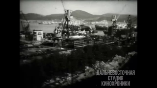 Находкинский судорементный завод 1974 г