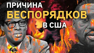 Протесты, расизм, дискриминация | Михаил Пожарский