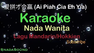 AI PIA CIA E YA-爱拼才会赢 Lagu Mandarin/Hokkien|KARAOKE NADA WANITA​⁠-Female-Cewek-Perempuan@ucokku