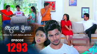 Deweni Inima | Episode 1293 12th April 2022