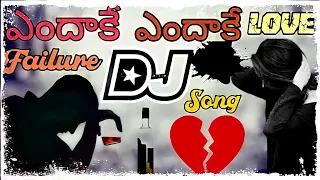 Endakay Endakay Dj song ||Telugu Dj songs ||Love failure Dj song