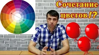 Сочетание цветов в аэродизайне. Какие шарики сочетаются по цвету.