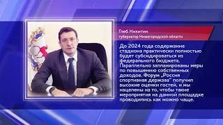 Глеб Никитин, губернатор Нижегородской области-цитата