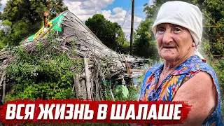 Почему отказалась от дома с квартирой и живёт в шалаше!? | Орловская обл, Покровский р, д.Башкатово