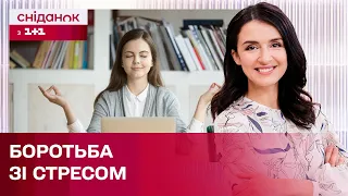 Як позбутися надмірного стресу? – Секрети здоров’я з Валентиною Хамайко