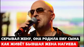 ОН ДОЛГО СКРЫВАЛ СВОЮ ЖЕНУ, А ОНА РОДИЛА ЕМУ СЫНА! Как живёт бывшая жена Дмитрия Нагиева...