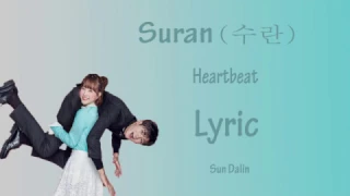 [LYRIC] 수란 (Suran) – Heartbeat (Han-Rom-Eng)