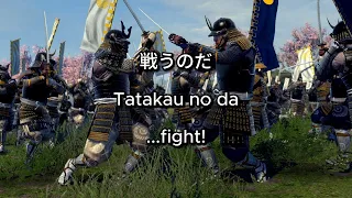 Shogun 2 Total War Suzuki Tomoharu Samurai Officer voice lines translated into English