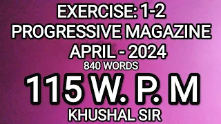 EX 1-2 | 115 WPM | APRIL 2024| PROGRESSIVE | KHUSHAL SIR | SHORTHAND DICTATION |PROGRESSIVE MAGAZINE