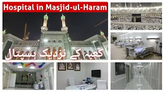 Hospitals & Emergency Clinic In Masjid-ul-Haram Kaaba | In Clock Tower & AL-Safwa Tower|Noman Fayyaz