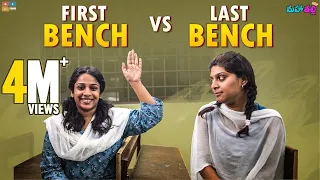 First Benchers vs Last Benchers || Mahathalli || Tamada Media