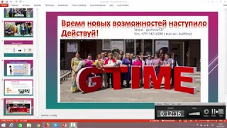 Откройте свой бизнес в G-TIME/ Татьяна Андронова