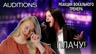 Russian vocal coach reaction | ДАНЕЛИЯ ТУЛЕШОВА - Tears of Gold | America's got talent