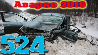 аварии 2016 дтп новая подборка за декабрь 2016 #524 CAR CRASH COMPILATION 2016 DECEMBER ACCIDENT