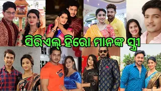 Top 10 Odia Serial Actor Real Life Wife  ll Odia Satya News