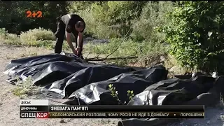 На околицях Дніпра на звалищі знайшли речі загиблих в АТО бійців