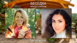 Закулисье - беседа с режиссером