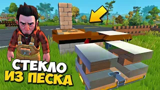 👨‍ ПАЛЫЧ НАУЧИЛСЯ ВАРИТЬ СТЕКЛО 🏠 МУЛЬТИК в Scrap Mechanic 🔨 СКРАП МЕХАНИК 🔔