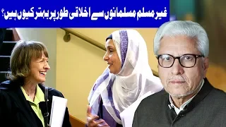 Ghair Muslim Ikhaqi Tor Par Behtar Kyun? | Ilm o Hikmat | 30 September 2018 | Dunya News