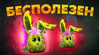 PvZ 2. КИТАЙСКИЙ НОВОГОДНИЙ ЗАЯЦ!