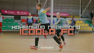 ICOOLA FC. КАРДИНАЛЬНІ ЗМІНИ В КЛУБІ / НОВИЙ ТРЕНЕРСЬКИЙ ШТАБ / НАЙБІЛЬША ПЕРЕМОГА В СЕЗОНІ