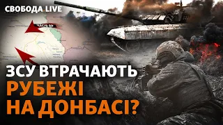 Росія проривається на Донбасі: які міста наступні? Часів Яр, Очеретине, Краматорськ | Свобода Live