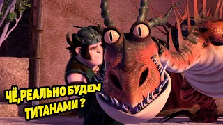 Dragons: Rise of Berk #68 ЕЩЁ НЕМНОГО И ПРОКАЧАЕМ ДЕРЕВНЮ ⚒