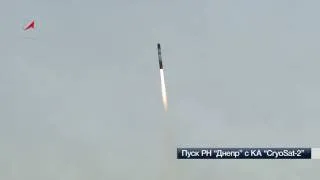 Пуск РН Днепр с КА КриоСат 2 CryoSat 2