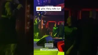 دنيا بطمة كتغرم فلوس على نجاة عتابو