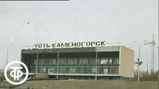 Усть-Каменогорск - город металлургов. Время. Эфир 04.01.1978