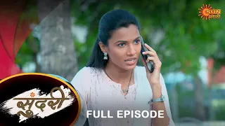 Sundari - Full Episode |06 July  2023 | Full Ep FREE on SUN NXT | Sun Marathi Serial