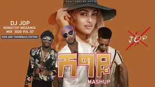 DJ Jop Ethiopia #57 - (ሸግዬ) Shegiye Party Mashup Nonstop Mix