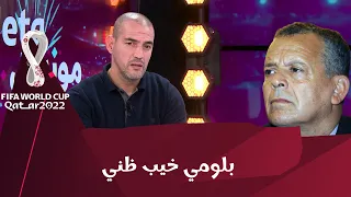 عزيزان : بلومي كان قدوتي منذ الصغر وخيب ظني حينما قابلته