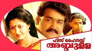 His Highness Abdullah | Malayalam Super Hit Full Movie | Mohanlal & Gauthami