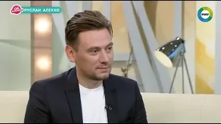 Руслан Алехно: Я сказал, что больше не женюсь