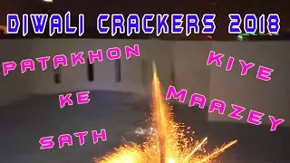 पटाखों के साथ लिया मजा | FUN WITH CRACKERS ON DIWALI 2018 | PART - 1