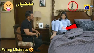 Farq Last Episode 49 - Funny Mistakes - Farq Last Episode - Har Pal Geo Drama - 14 February 2023