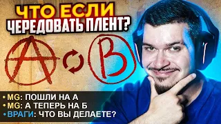 ЧТО ЕСЛИ ВСЮ ИГРУ ЧЕРЕДОВАТЬ ПЛЕНТЫ В CS:GO?