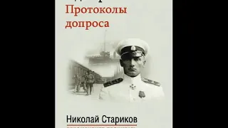 Адмирал Колчак  Протоколы допроса  Протоколы заседаний Чрезвычайной следственной комиссии 1920 год