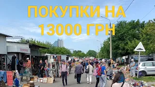 ЛЕГЕНДАРНА БАРАХОЛКА ПОЧАЙНА. КУПИВ ФАРФОРУ НА 13000 ГРН. БАРАНОВКА. КОРОСТЕНЬ. ТЕРНОПІЛЬ