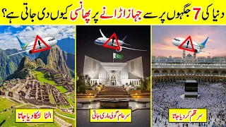 Strange Locations In The World Where Airplane Don't Fly | No Fly Zone | Amazing Info