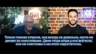 Алекс Кольер и Николас Вениамин о происходящем в мире и человеке, битве света и тьмы, Плеядах и др.