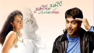 Unakkum Enakkum | Jukebox | Thrisha | Jayam Ravi