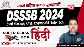 DSSSB 2024 | DSSSB Hindi Class | DSSSB Hindi Preparation By Dr. Kumar sir | Nursing Experts