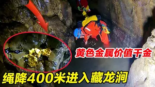 Bold boy  the rope dropped 400 meters into the legendary Tibetan dragon stream. yellow metal is wor