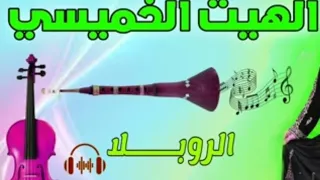 شعبي لهيت نايضه ديال بصح( ميرا ميرا حايك الورده) chaabi lhayat 2022 نايضه