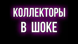 Бро, это жестко / Как вдуТь коллекторам / Коллекторы в шоке после этого звонка